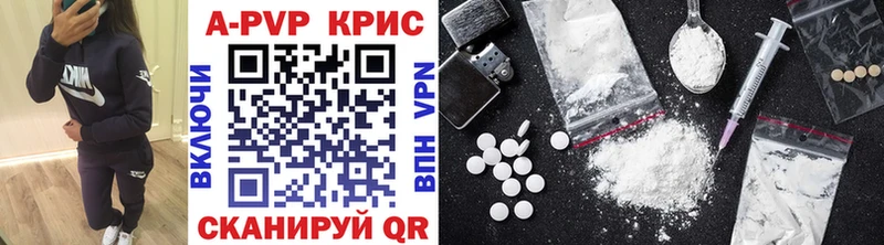 APVP крисы CK  Заинск 