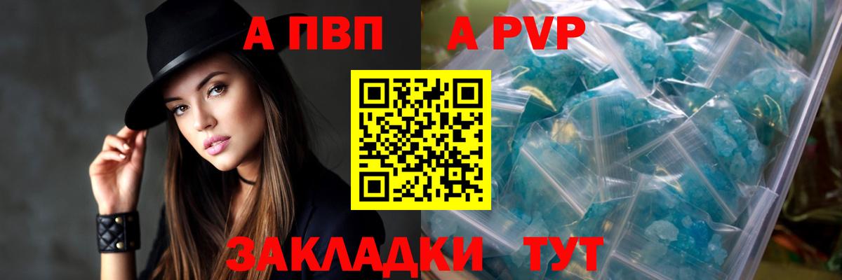 A-PVP СК КРИС  Вход с VPN  A PVP  Заинск 