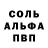APVP Соль Vladymyr Nikolayev