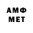 МЕТАМФЕТАМИН Methamphetamine Kenai Tahov