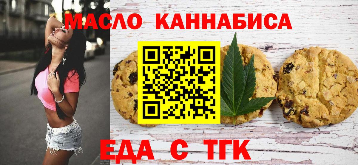 Заинск  Canna-Cookies конопля  Вход с VPN 