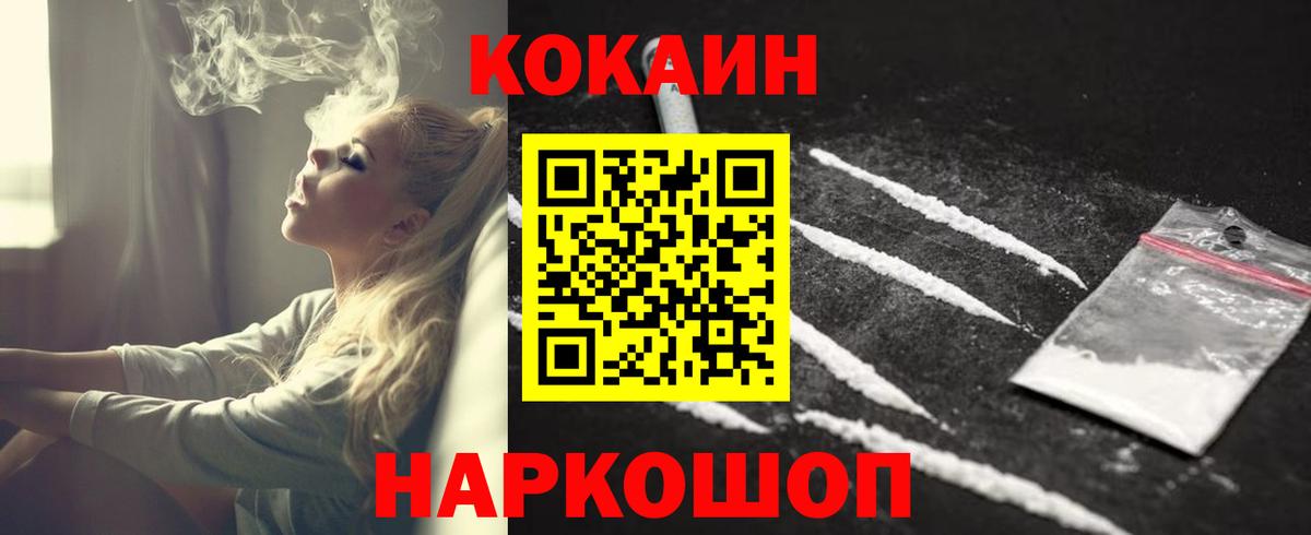 COCAIN Колумбийский Заинск