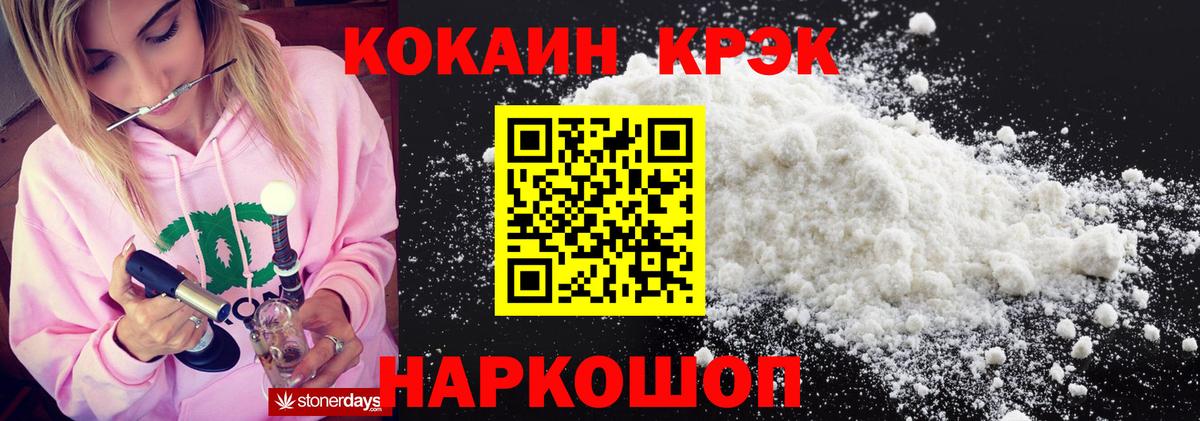КОКАИН FishScale  COCAIN 98%  Кокаин  Заинск  Вход с VPN 