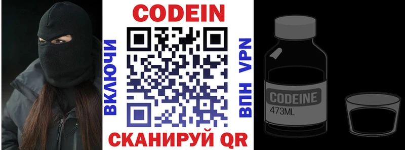 Кодеин напиток Lean (лин) Заинск