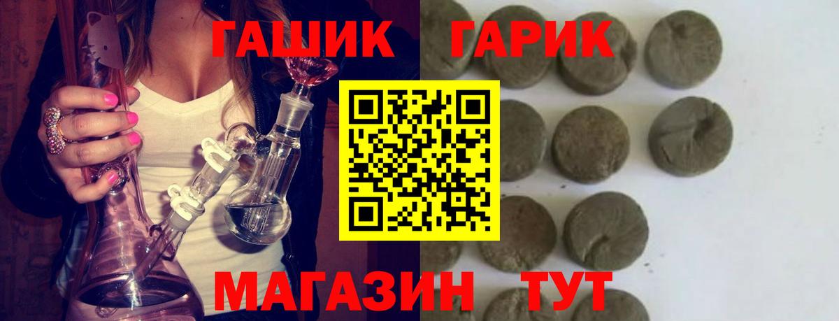 Гашиш убойный  Вход с VPN  ГАШ  Заинск  Гашиш hashish 