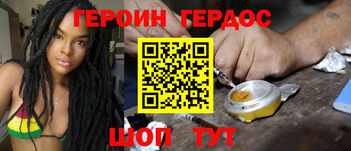 Заинск  ГЕРОИН афганец  Вход с VPN 