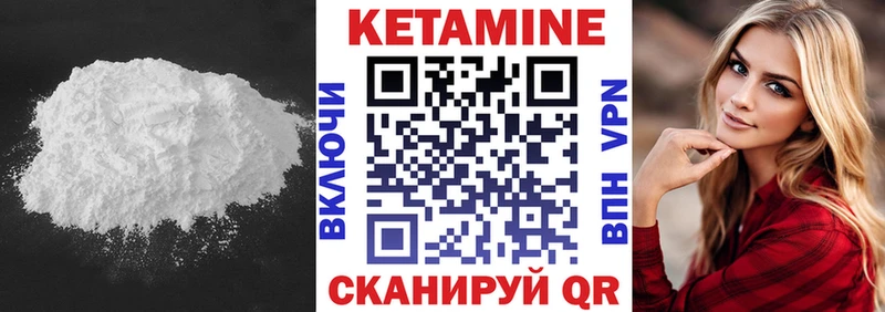 Кетамин ketamine Заинск
