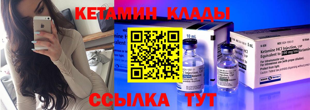 Кетамин VHQ Заинск
