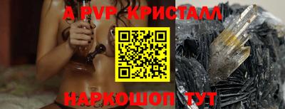 ALPHA-PVP Пугачёв