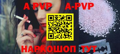 ALPHA-PVP Пугачёв