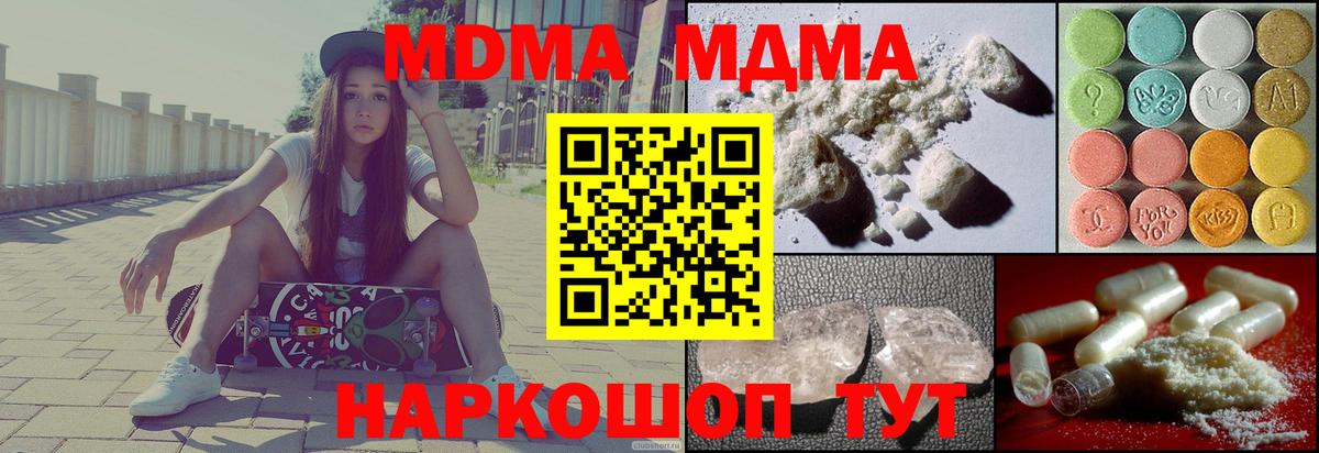 Заинск  MDMA кристаллы  MDMA  Вход с VPN  MDMA молли 