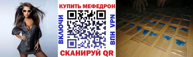 Мефедрон мука  закладки  Заинск 