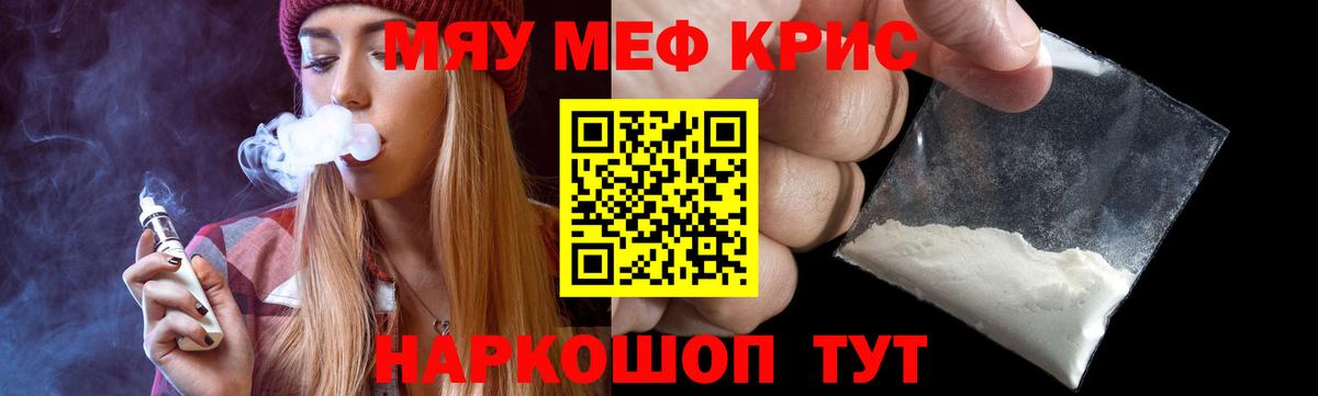 Заинск  Меф mephedrone  Вход с VPN  МЯУ-МЯУ мяу мяу 