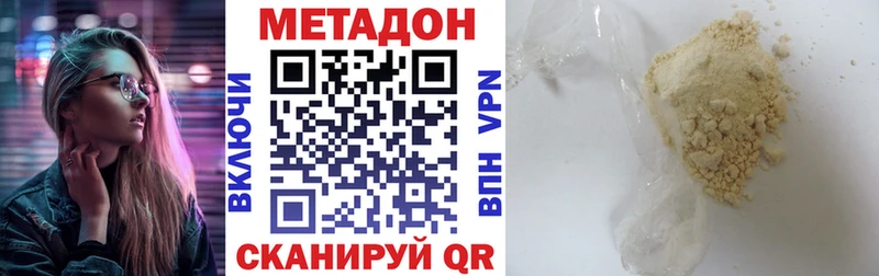 МЕТАДОН белоснежный  ОМГ ОМГ рабочий сайт  Заинск 