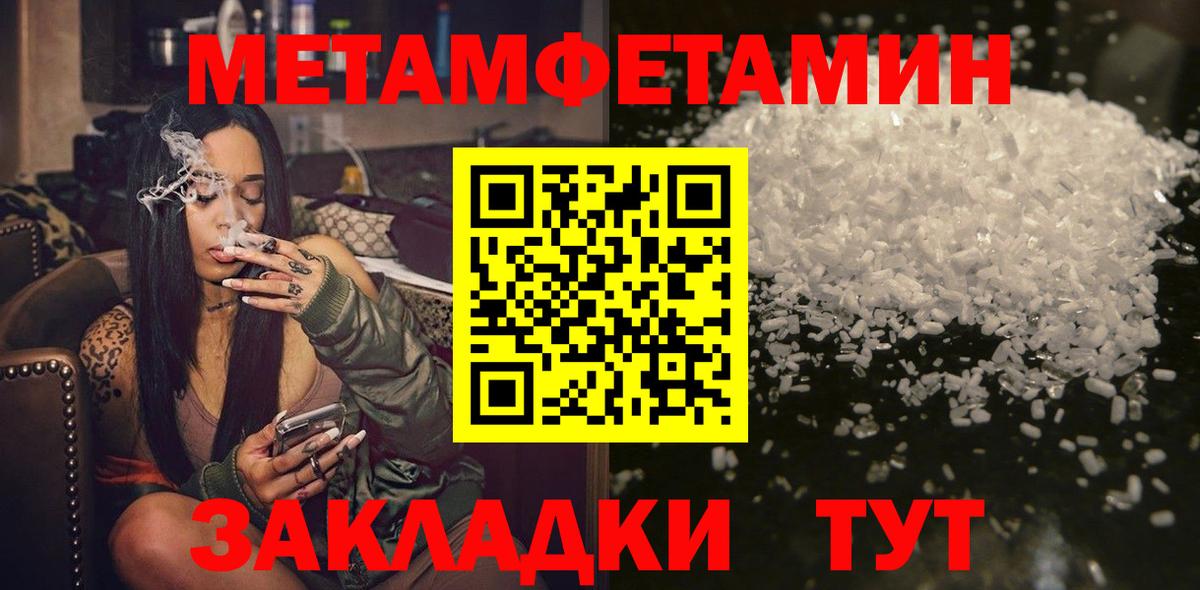 Метамфетамин кристалл  Вход с VPN  Заинск  Метамфетамин кристалл 