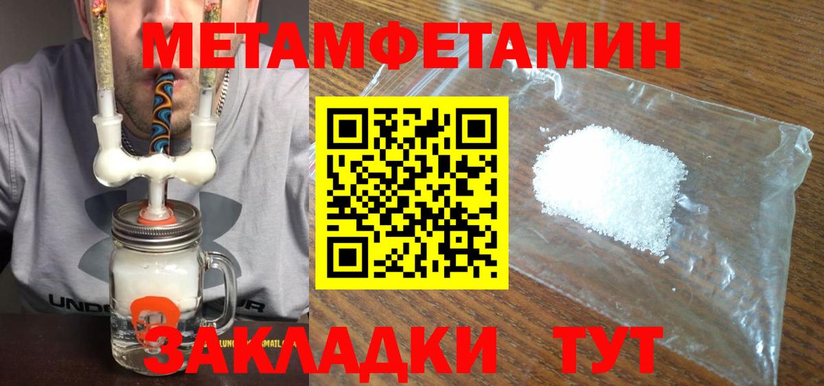 Метамфетамин мет Заинск