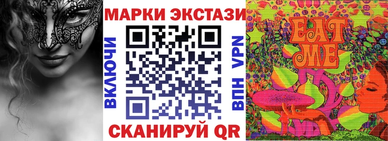Марки 25I-NBOMe 1500мкг это как зайти Заинск