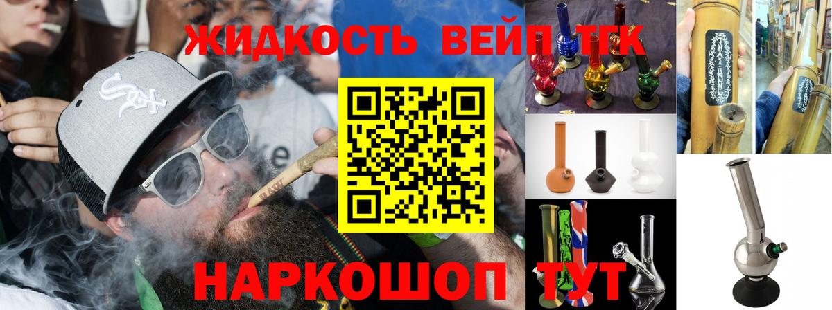 Дистиллят ТГК жижа Заинск