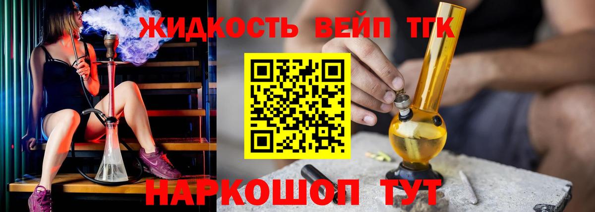 мега вход  Вход с VPN  Дистиллят ТГК гашишное масло  Заинск  ТГК вейп 